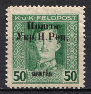 1919 50 sh Stanislav, West Ukrainian People's Republic (Signed)
