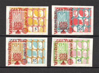 1960 Refugee Year Ukraine Underground (Imperf, Only 270 Issued, Full Set, MNH)