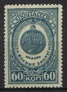 1946 60k Awards of the USSR, Soviet Union USSR (Perf 12.25, CV $30)