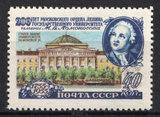 1955-56 40k 200th Anniversary of Lomonosov Moscow State University, Soviet Union USSR (Perf 12.25, CV $30, MNH)