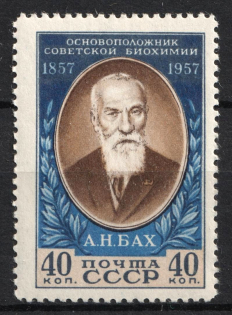 1957 100th Anniversary of the Birth of A.Bach, Soviet Union USSR (Perf 12.25, Full Set, CV $50, MNH)