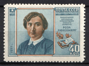 1958 Rosa Luxembourg, Soviet Union USSR (Perf 12.25, Full Set, CV $20, MNH)