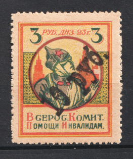 1923 10r on 3r All-Russian Help Invalids Committee, Russia