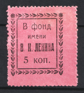 5k Lenin Foundation, Russia