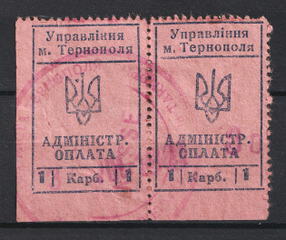 1k Ukraine, Administration of Ternopil, Pair (Canceled)