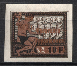 1923 1r Philately - to Workers, RSFSR, Russia (Gold, CV $60)