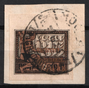 1923 1r Philately - to Workers, RSFSR, Russia (Moscow Postmark, Gold, CV $60)