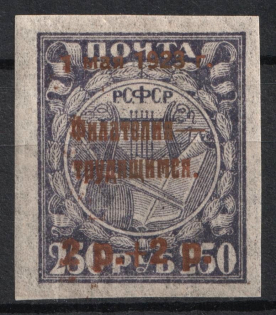 1923 2r Philately - to Workers, RSFSR, Russia (Thin Paper, Signed, CV $80)