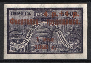 1923 4r Philately - to Workers, RSFSR, Russia (Bronze, CV $60)