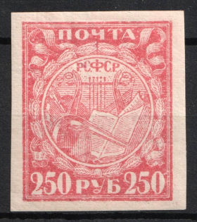 1921 250r RSFSR, Russia (Forgery, Rose Red, Signed)