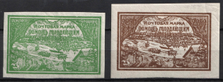 1921 Volga Famine Relief Issue, RSFSR, Russia (FORGERIES)