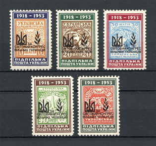 1959 Ukrainian World Congress Underground (Only 720 Issued, Full Set, MNH)
