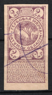 1919 2r Batum, Revenue Stamp Duty, Civil War, Russia (Canceled)