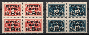 1927 Gold Definitive Issue, Soviet Union USSR, Blocks of Four (Typography+Lithography, Type I, 8k/1k with Watermark)
