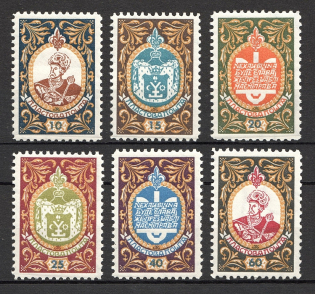 1959 Chicago Mazepa Year Ukraine Underground Post (Full Set, MNH)