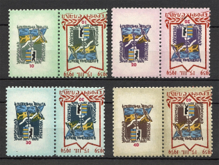 1959 20 Years of Carpathian Ukraine Underground (Only 540 Issued, Full Set, MNH)
