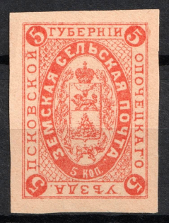 5k Opochka Zemstvo, Russia (PROOF (Afterprint), MNH)