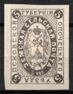 5k Opochka Zemstvo, Russia (PROOF (Afterprint))