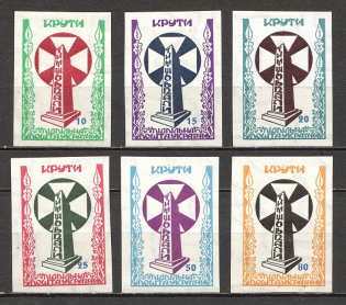 1958 Kruty Ukraine Underground Post (Imperf, Only 540 Issued, Full Set, MNH)
