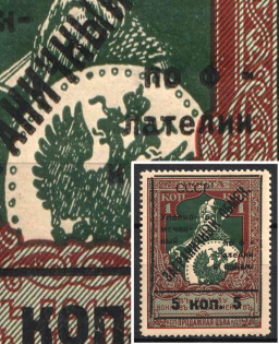 1925 5k Philatelic Exchange Tax Stamp, Soviet Union USSR (MISSED 'И', Print Error, Perf 13.25, Type I, MNH)