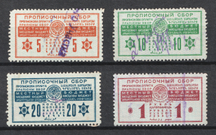 1927 Registration Fee, Russia (Canceled)