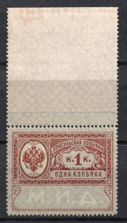 1913 1k Consular Fee Revenue, Russia (MNH)