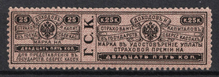 1903 25k Insurance Revenue Stamp, Russia (Perf. 11.5, MNH)