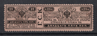 1903 25k Insurance Revenue Stamp, Russia (Perf.12.5, MNH)