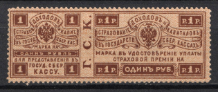 1903 1r Insurance Revenue Stamp, Russia (Perf.12.5)