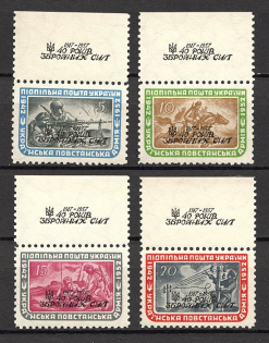 1957 Ukraine Underground Post Armed forces of Ukraine (Only 180 Issued, MNH)