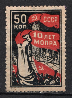 50k International Red Aid MOPR `МОПР` Labor Union