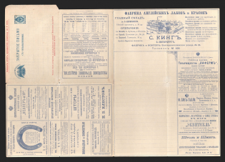 1898 Series 4 St. Petersburg Charity Advertising 7k Letter Sheet of Empress Maria, Mint