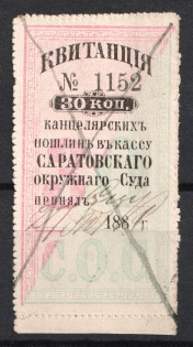 1890 30k Saratov, Chancellery Fee, Russia (Perf. 16.5, Canceled)