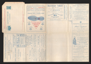 "1898 Series 9 St. Petersburg Charity Advertising 7k Letter Sheet of Empress Maria, Mint (Error in the word ""Невский"" o instead e)"