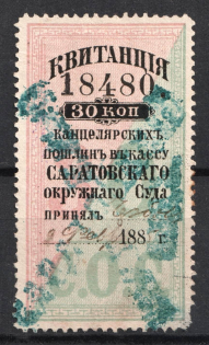 1890 30k Saratov, Chancellery Fee, Russia (Perf. 11.5, Canceled)