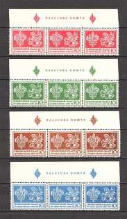 1954 Ukrainian Youth Association Ukraine Underground Post (Full Set, MNH)