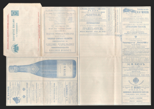 "1898 Series 11 St. Petersburg Charity Advertising 7k Letter Sheet of Empress Maria, Mint (Error in the word ""Невский"" - ""o"" instead ""e"")"