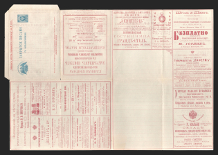 1898 Series 13 St. Petersburg Charity Advertising 7k Letter Sheet of Empress Maria, Mint