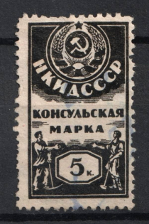 5k Consular Fee Peoples Commissariat of Foreign Affairs, Russia (Canceled)