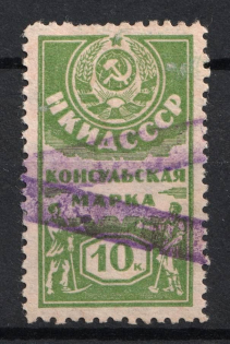 10k Consular Fee Peoples Commissariat of Foreign Affairs, Russia (Canceled)