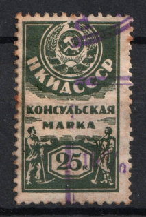 25k Consular Fee Peoples Commissariat of Foreign Affairs, Russia (Canceled)