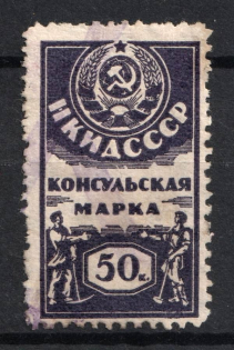 50k Consular Fee Peoples Commissariat of Foreign Affairs, Russia (Canceled)