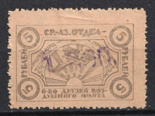 1k on 5r Tashkent, Nationwide Issue ODVF Air Fleet, Russia (Signed)