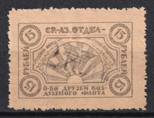 2k on 15r Tashkent, Nationwide Issue ODVF Air Fleet, Russia (Signed)