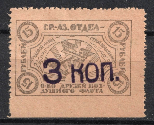 3k on 15r Tashkent, Nationwide Issue ODVF Air Fleet, Russia