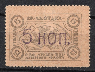 5k on 15r Tashkent, Nationwide Issue ODVF Air Fleet, Russia