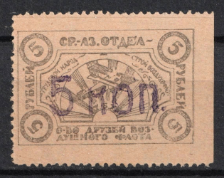 5k on 5r Tashkent, Nationwide Issue ODVF Air Fleet, Russia (MNH)