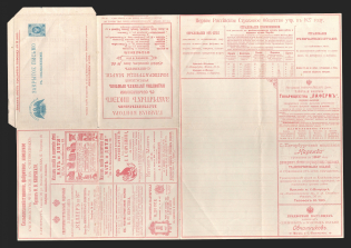 1898 Series 20 St. Petersburg Charity Advertising 7k Letter Sheet of Empress Maria, Mint