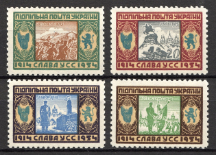 1954 Glory to Ukrainian Sich Riflemen Ukraine Underground Post (Full Set, MNH)