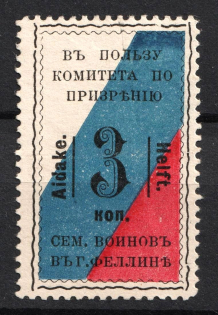 1915 3k Estonia Fellin Charity Military Stamp, Russia